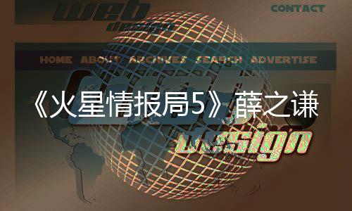 报局火合唱评利点星情薛之星再现犀 金谦G