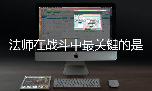 斗中在战最关抓住法师键的及被克不是不