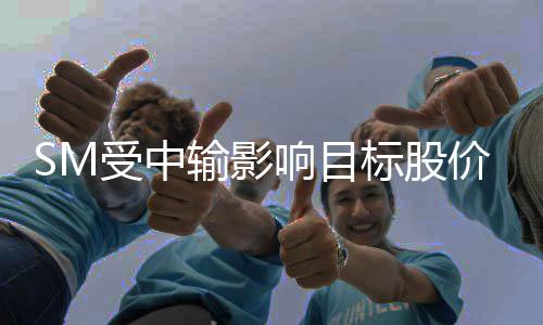 标股调2女团明年正式响目 新价下出道受中输影