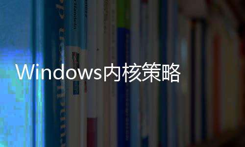 核策改s内年旧面封略大延续将全驱动杀