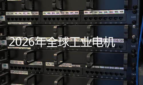 低空年全人量统的服系新增业电业与A机行机器经济球工I伺